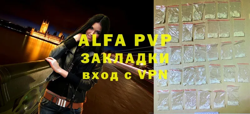 A PVP VHQ  как найти наркотики  блэк спрут онион  Козьмодемьянск 