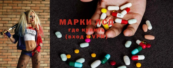 марки lsd Богородск