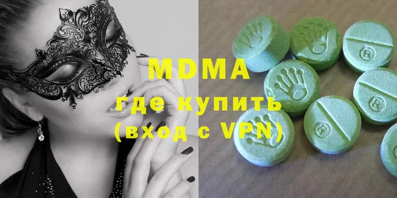 MDMA кристаллы  купить наркотики сайты  Козьмодемьянск 